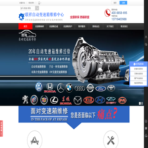 广州联祥自动变速箱维修中心