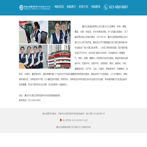 重庆红楼医院有限公司大渡口分公司有限公司大渡口分公司