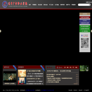 辽宁广告职业学院