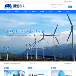保定民博电力设备有限公司