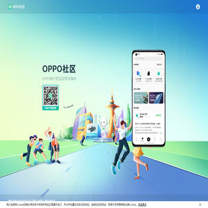 OPPO社区