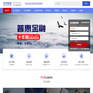 长沙抵押贷款,信用贷款,正规银行贷款平台
