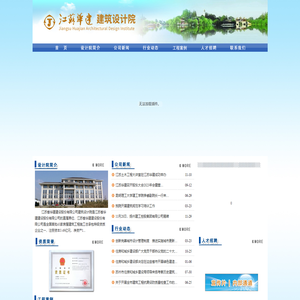 江苏华建建筑设计院