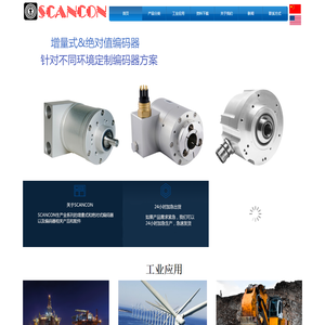 丹麦SCANCON编码器