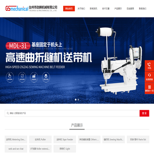 拉布机;送松紧带机;缝纫灯;送料机