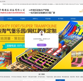 淘气堡儿童乐园/蹦床公园/喊泉/蹦蹦云/充气城堡/支架水池/广场游乐设备生产厂家