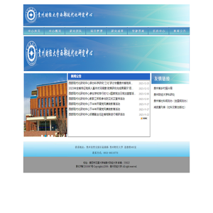 西部现代化研究中心