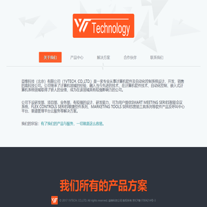 益维科技（北京）有限公司(1VTECH.