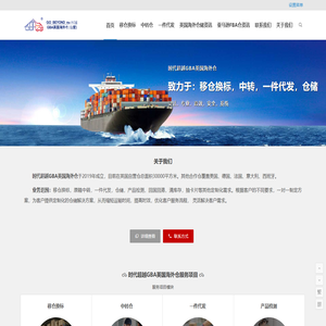 时代超越GBA英国海外仓(自营)