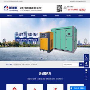 永磁螺杆空压机