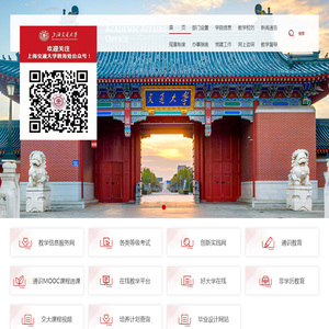 上海交通大学教务处