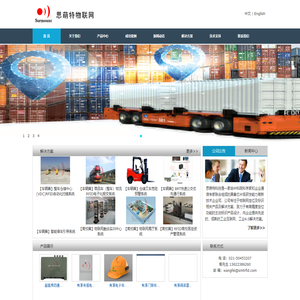 港口高精度定位,RFID阅读器,RFID手持机