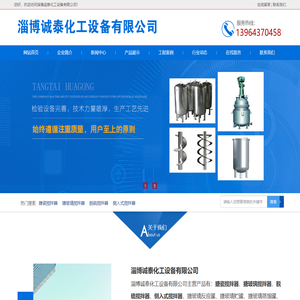 搪瓷搅拌器
