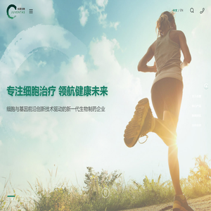 合源生物科技（天津）有限公司