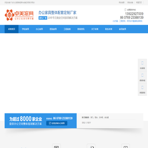 实木大班台,办公屏风,办公台,办公室家具配套定制厂家,东莞市卓美家具制造有限公司