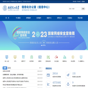 北京化工大学