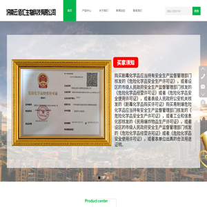 济南云佰汇生物科技有限公司