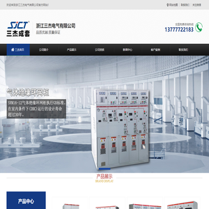 高压环网柜,高压中置柜