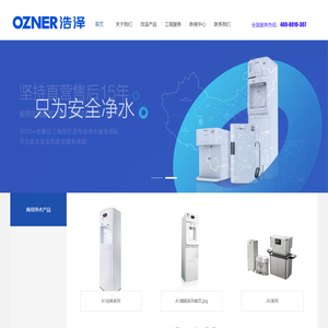 苏州橙朔纯净水有限公司