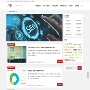 天津SEO知识分享网