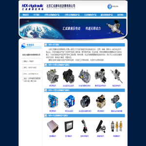 汇成康液压传动