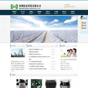 深圳钦晨科技有限公司