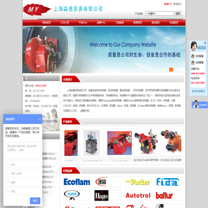 上海淼勇贸易有限公司