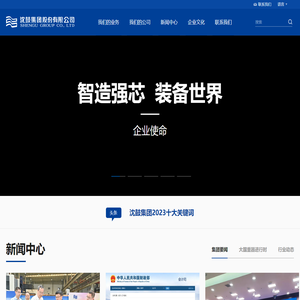 沈鼓集团股份有限公司