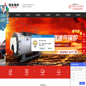 河南省恒安锅炉有限公司