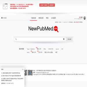 NewPubmed网