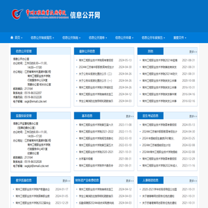 常州工程职业技术学院