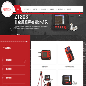 北京手持式钢筋扫描仪厂家