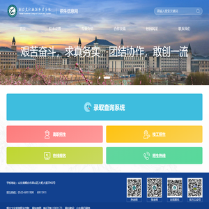 烟台文化旅游职业学院单独招生网上报名系统