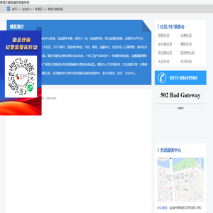 亭湖文峰街道政务服务网