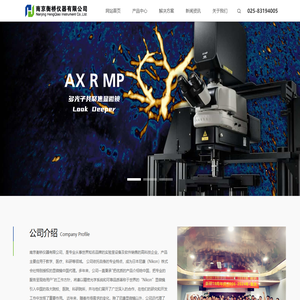 南京衡桥仪器有限公司