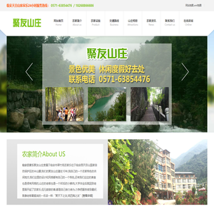 杭州临安翠竹苑农家乐