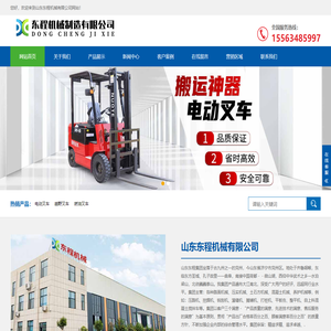 电动托盘搬运叉车