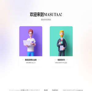Masutaa大师