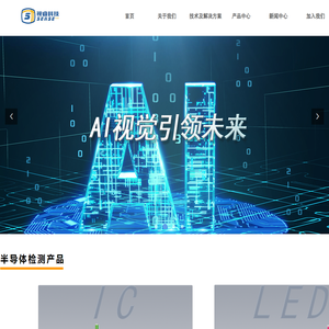 视睿（杭州）信息科技有限公司