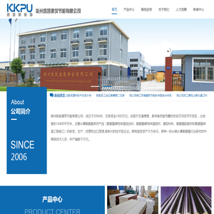 滁州凯凯建筑节能有限公司