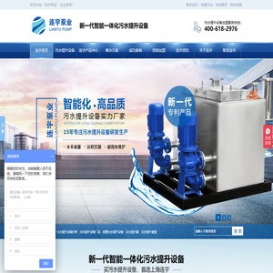 污水提升设备价格,别墅污水提升设备,污水提升器,污水提升装置,污水提升设备厂家