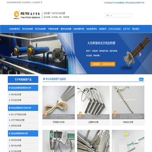 非标定制各类电加热管