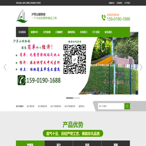 植物墙