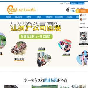 上海拓展,上海拓展训练,上海实力拓展训练公司