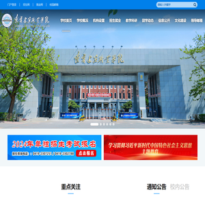 辽宁建筑职业学院