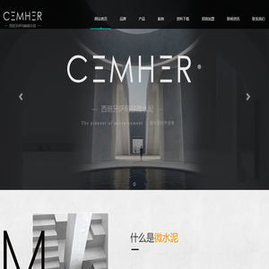 西班牙进口微水泥