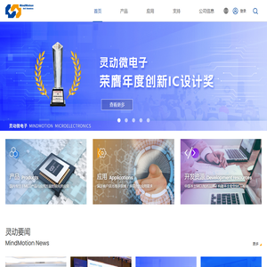 上海灵动微电子股份有限公司