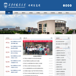 西安外国语大学科研处