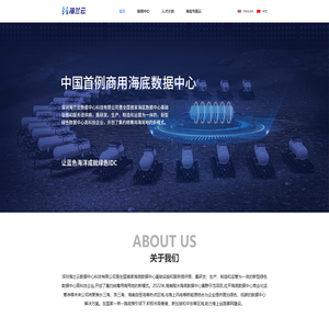 深圳海兰云数据中心科技有限公司