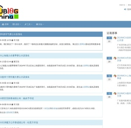粗饼·中国魔方赛事网